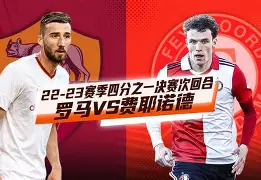 九游体育-葡超赛前走向成谜，费耶诺德门线救险，话题不断，临场指挥获称赞
