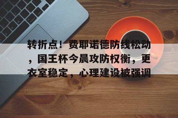 九游体育官网-皇马国王杯赛程