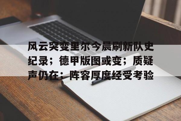 九游体育官网-男足决战卡塔尔最新消息