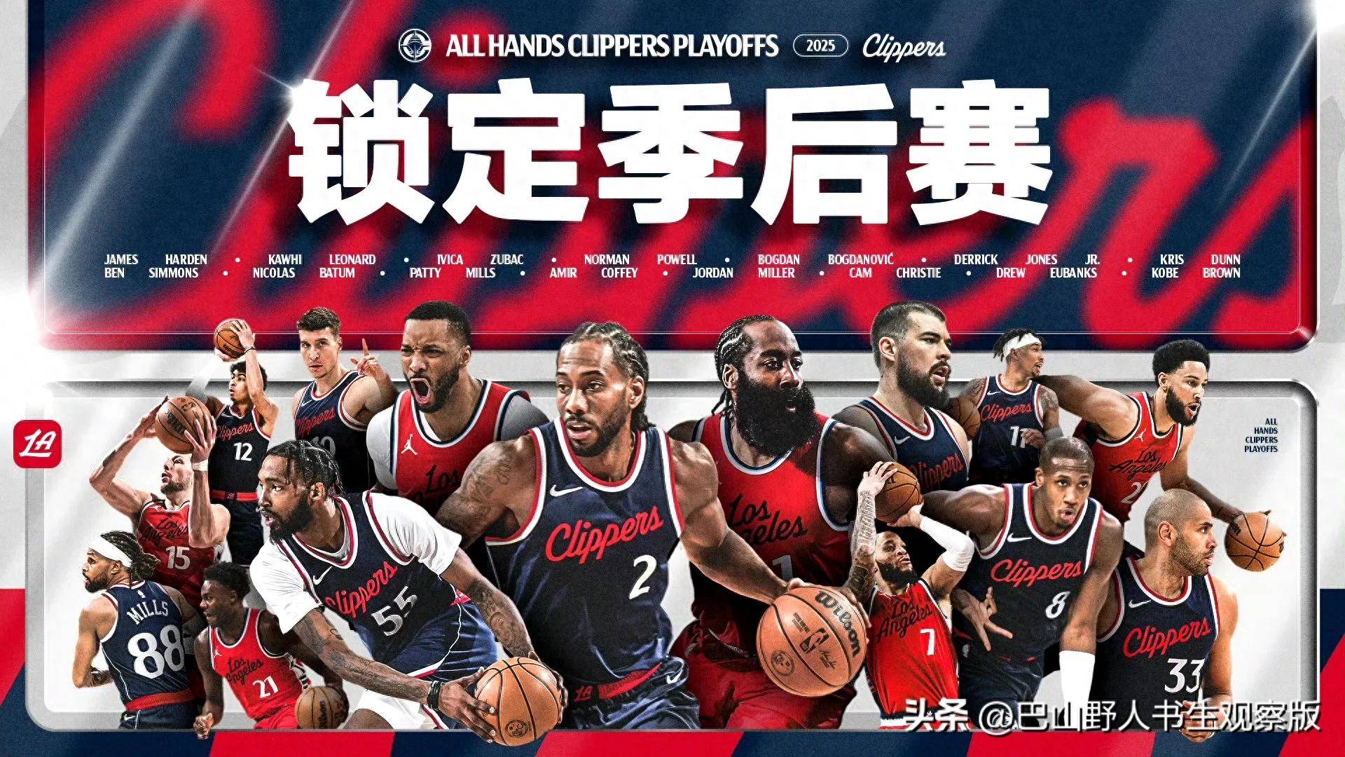 九游体育-洛杉矶快船迎NBA常规赛关键赛,冲刺阶段扳平良机,信心回归,团队化学反应显著