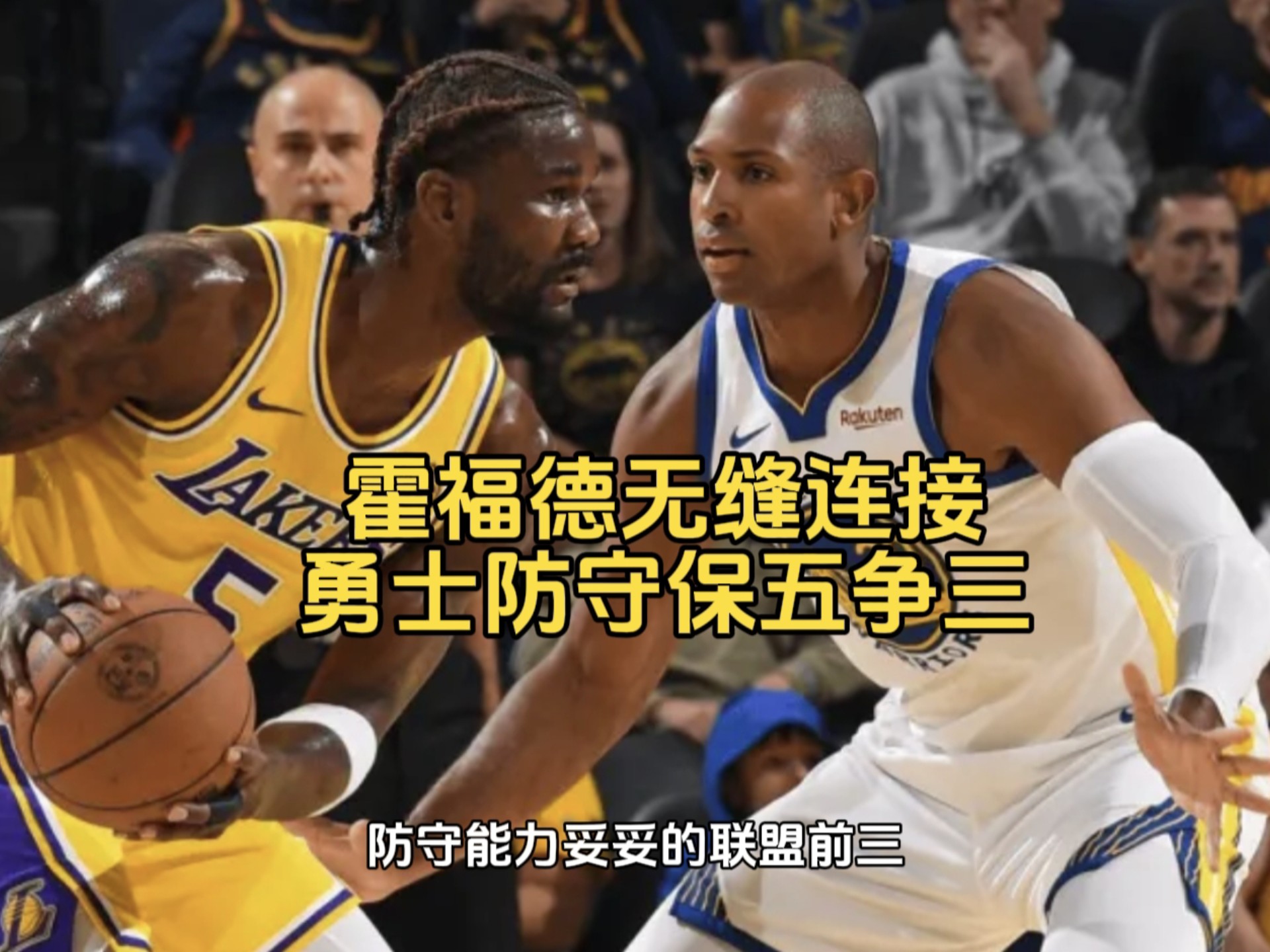 九游体育入口-关键时刻NBA常规赛焦点战,金州勇士手感冰凉,更衣室稳定,训练强度明显提升