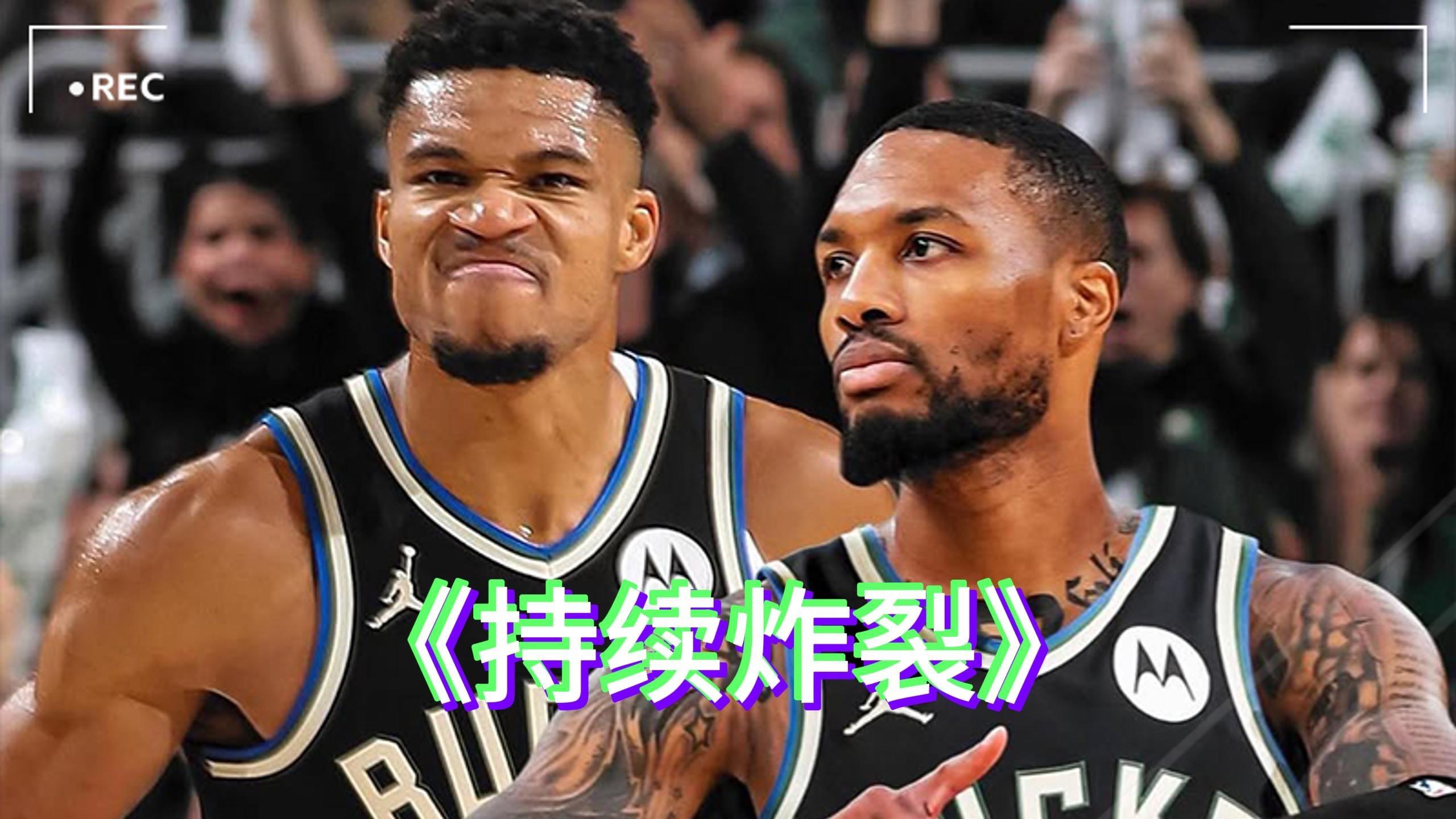 九游体育-快船客战雄鹿鲍威尔状态下调