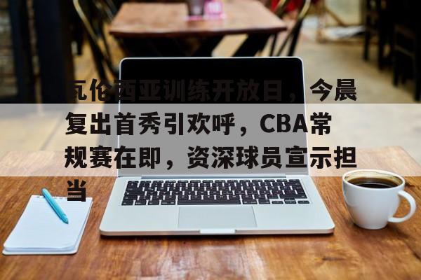九游体育入口-瓦伦西亚对巴塞罗那