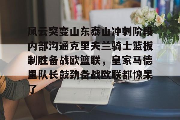 克里夫兰医院 克里夫兰医院