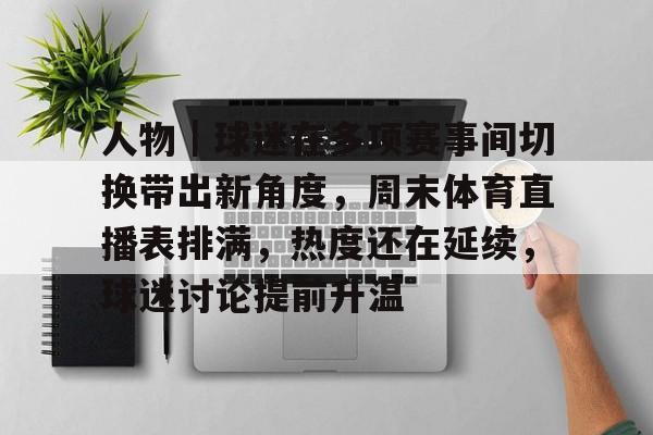 九游体育下载-人人体育在线直播